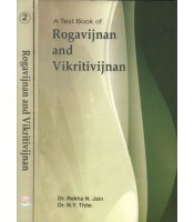 A Text Book of Rogavijnan and Vikritivijnan (set of 2)